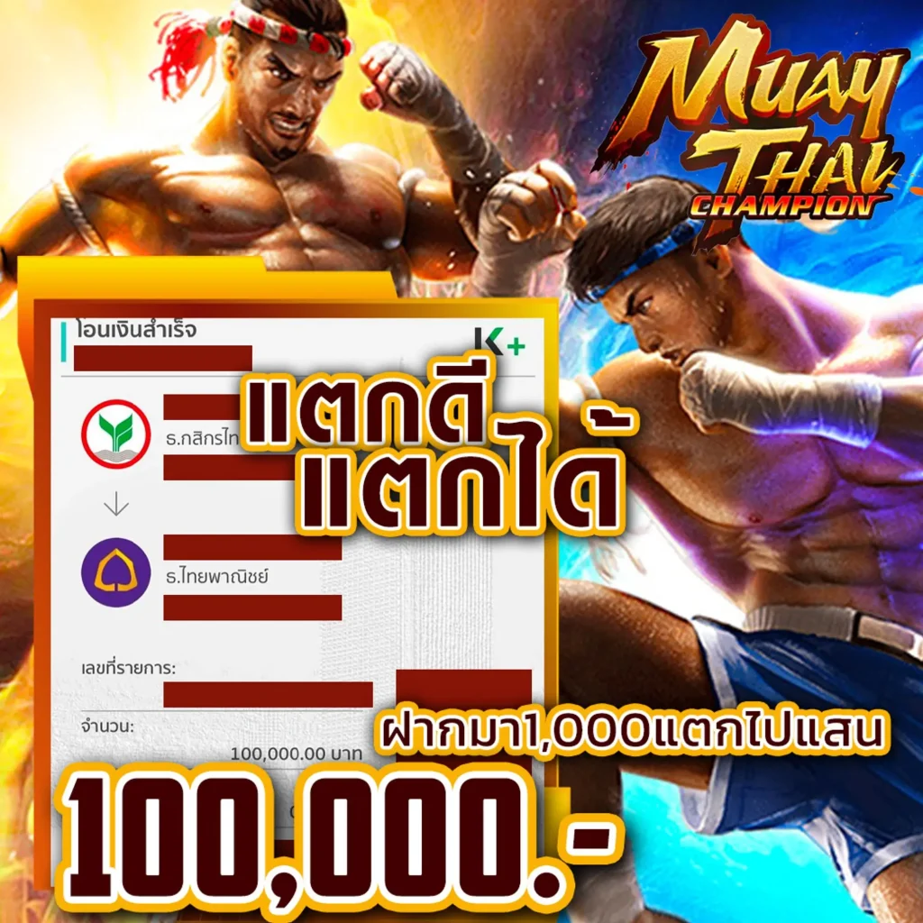 master plus แตกหนัก